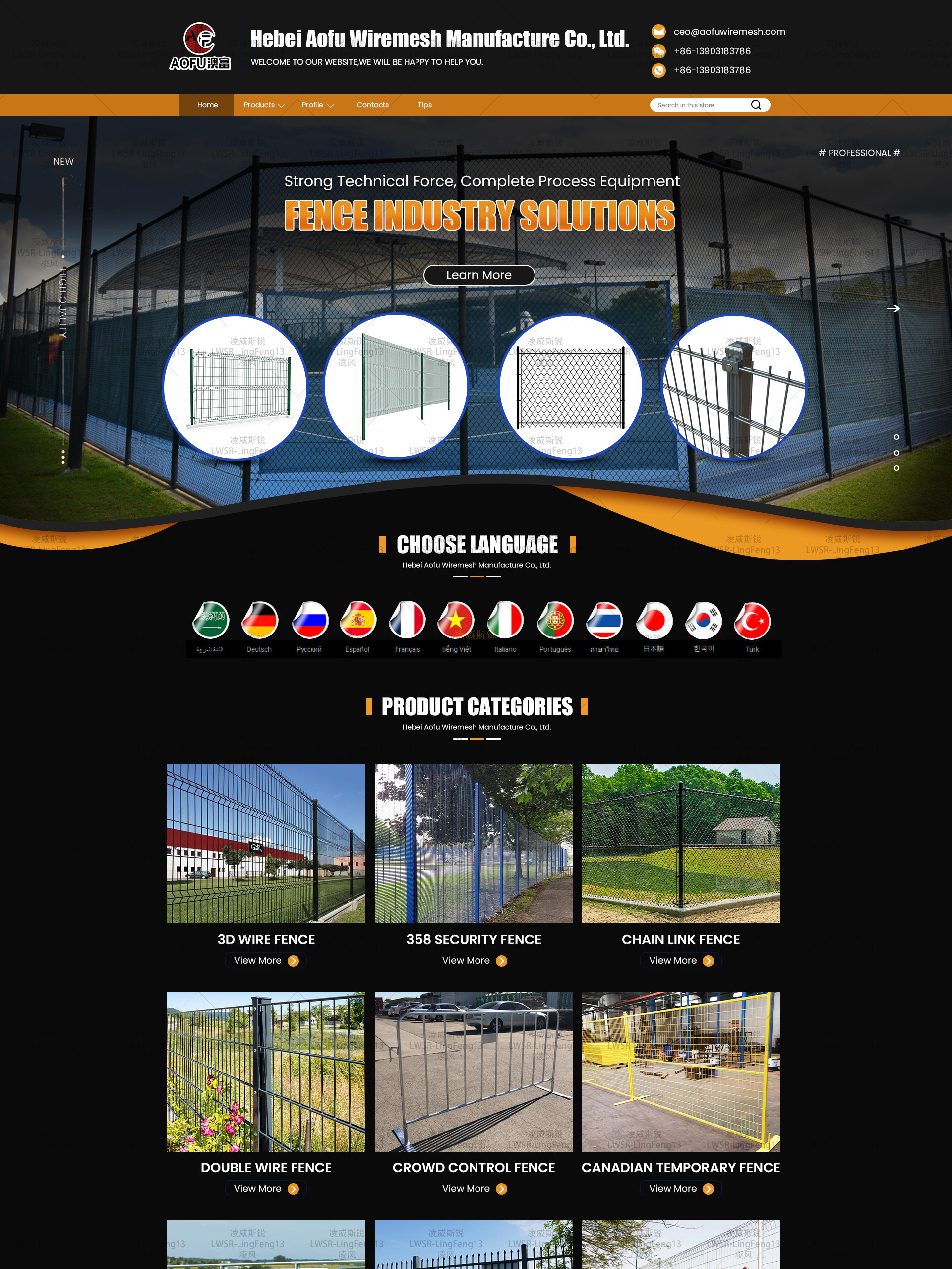 化妆品网站模板